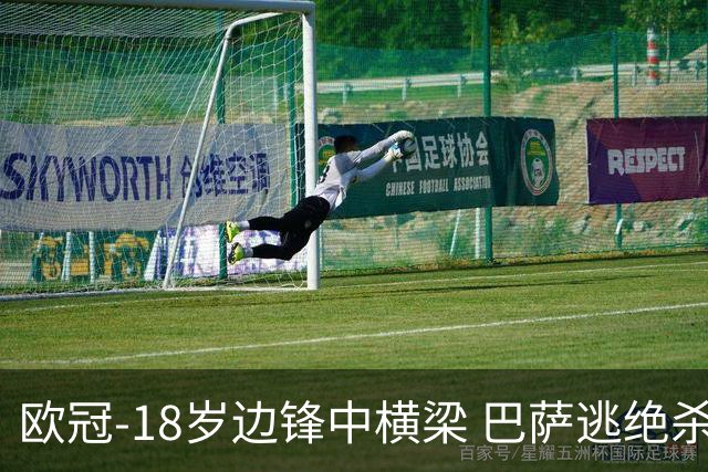 欧冠-18岁边锋中横梁 巴萨逃绝杀主场战平本菲卡